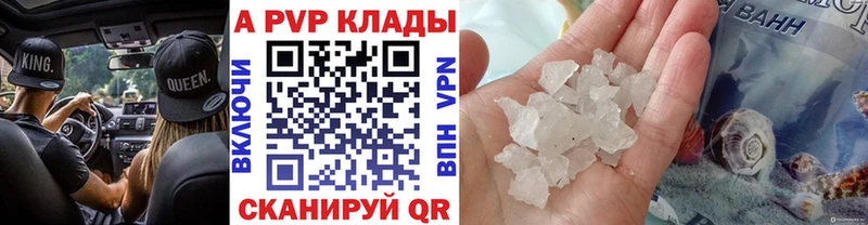 Alpha-PVP крисы CK  Межгорье 