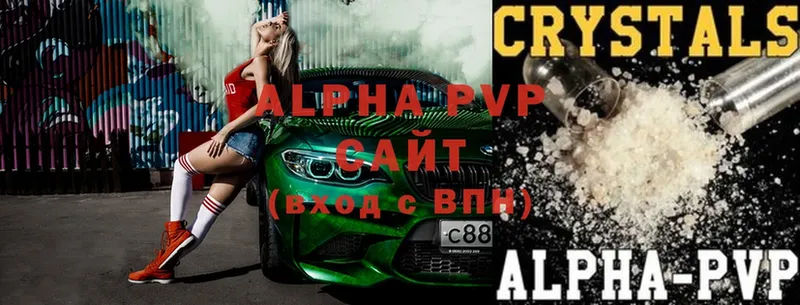 APVP крисы CK  Межгорье 