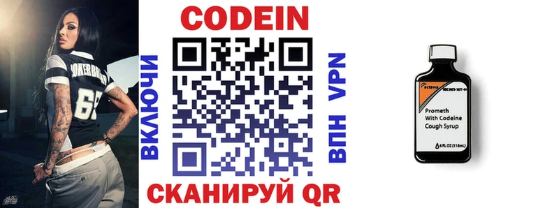 продажа наркотиков Межгорье OMG ТОР Codein напиток Lean (лин)