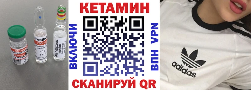 КЕТАМИН ketamine  hydra рабочий сайт  Межгорье 