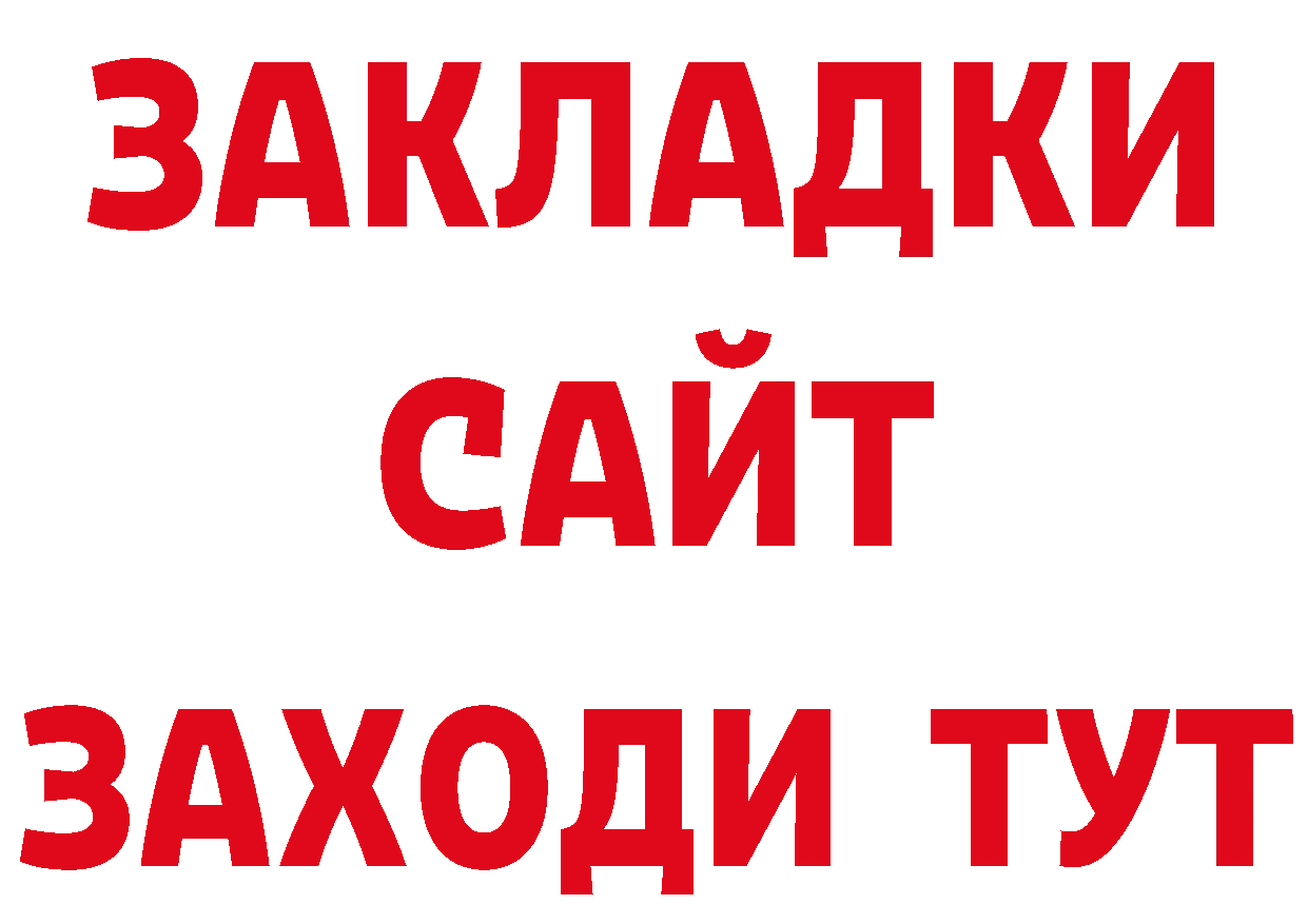 Бутират бутик как зайти площадка гидра Межгорье