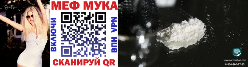 МЕФ VHQ  хочу наркоту  Межгорье 