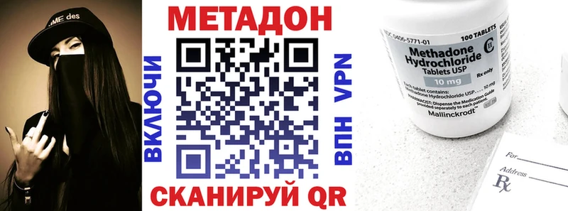 МЕТАДОН мёд цена наркотик мориарти Telegram Межгорье